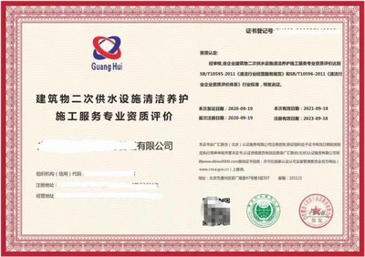 密云工业物业清洁托管资质申办指南 力嘉咨询解析核心流程与战略价值